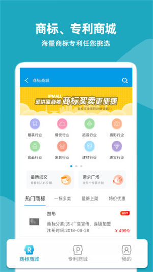 云葫芦知识产权app安卓版