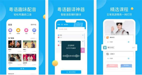 粤语U学院app新版下载最新版