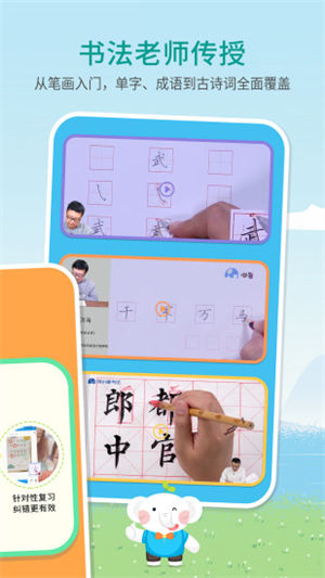 河小象写字平台最新版下载安卓官方
