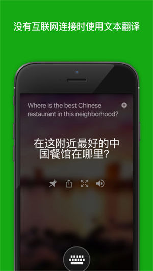 微软翻译中文语言包