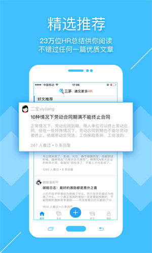 三茅HRapp下载课程安卓版