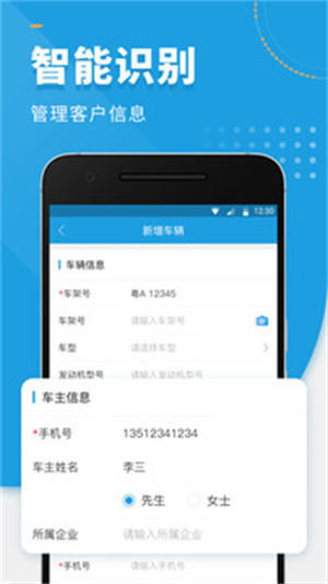 枫车师傅app下载安卓最新版