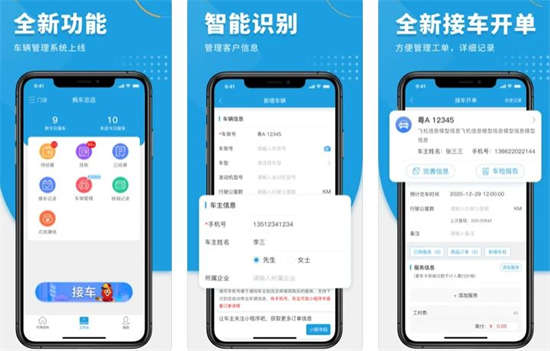 枫车师傅app免费下载安卓最新版