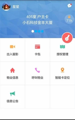 小石回家app下载官方客户端