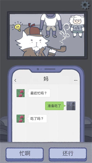 拣爱游戏中文版手机版下载