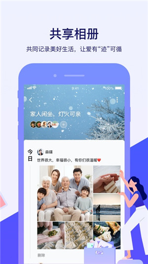 腾讯相册管家app