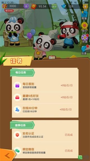 江湖熊猫app