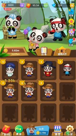 江湖熊猫app下载