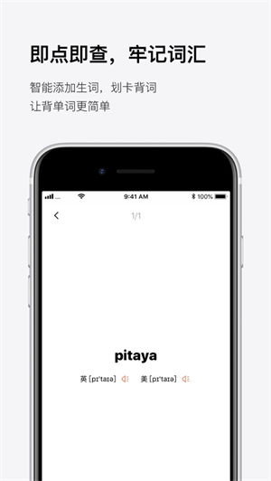 Pitaya火龙果免费版