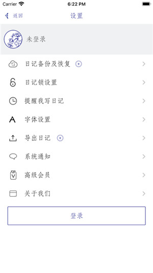 每日记app