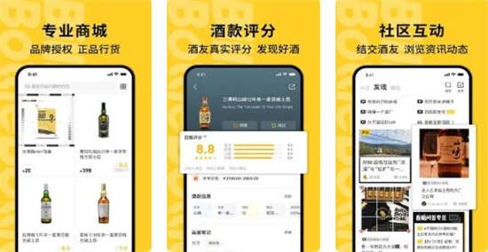 百瓶手机版安卓版免费：给人更专业的酒类知识储备的app