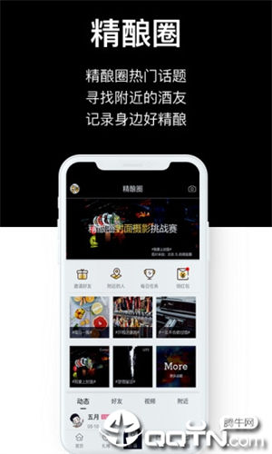 汽泡菌app下载手机安卓版