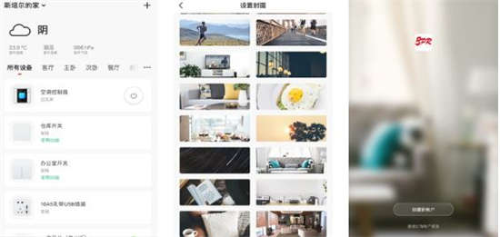 斯培尔智能安卓最新版：享受远程操控家居智能系统的app