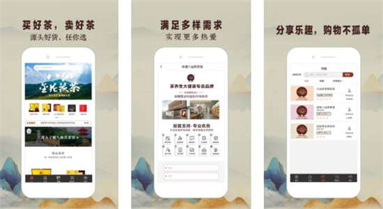 八仙茯茶馆app正式版手机版免费版：喜欢喝茶的交流平台