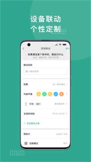 微羽万联app下载安装手机版