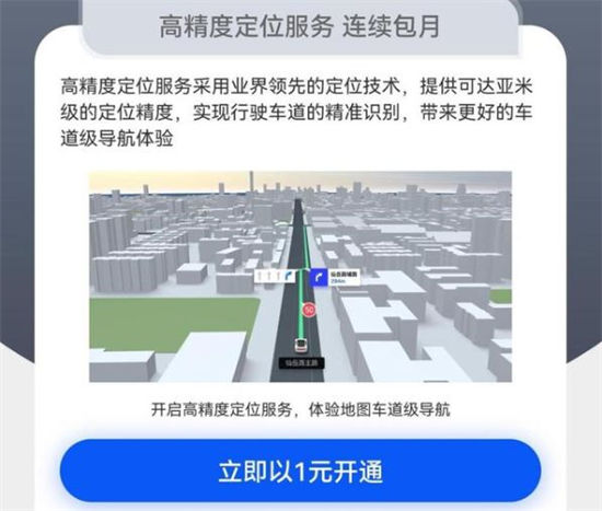 华为1元高精度定位功能怎么开 高精度定位功能有什么用