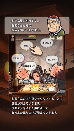 关东煮小店之人情物语app