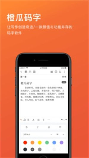 橙瓜下载app安卓版2021最新