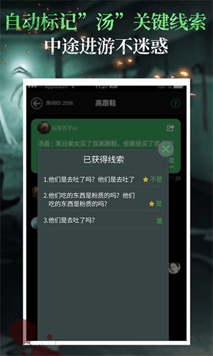 海龜湯推理游戲中文版安卓版