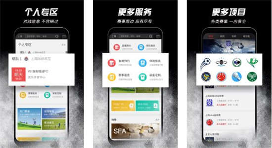 斑马邦app下载安装安卓：让热爱足球的朋友一网打造赛事