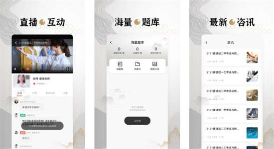 墨学下载安卓版最新版：培训普通话的朋友提供机会的app