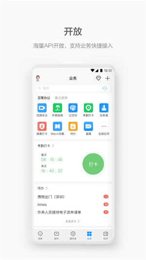 华为云app服务安卓版