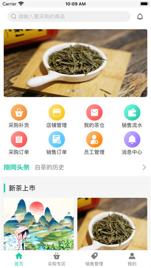 抱同茶店下载安卓版app最新版