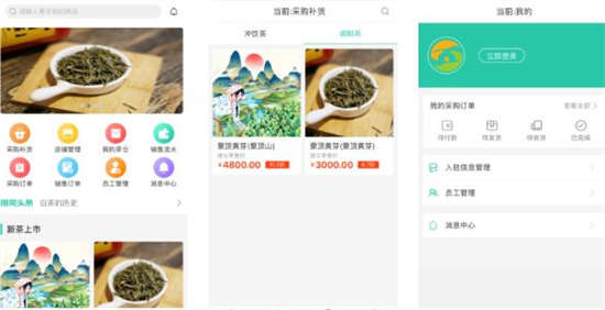 抱同茶店下载安卓版app最新版：掌握茶叶店的销售数据的app