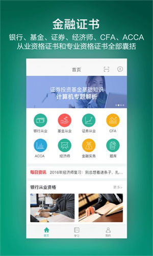 金囿学堂app免费安卓最新版