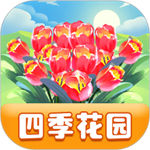 四季花园app红包版最新版