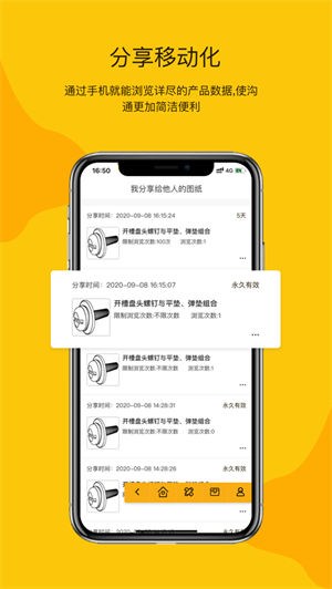 工数宝app下载安装安卓版