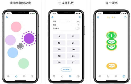 小决定转盘下载中文版安卓免费：让你快速决定的app