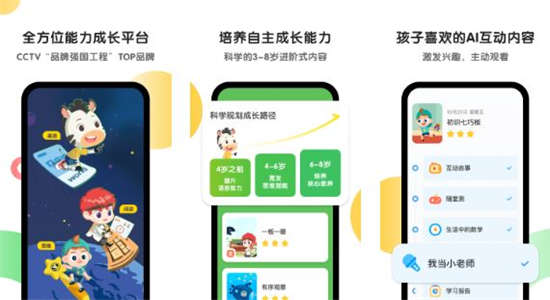 斑马ai课app下载安装免费版最新版：激发孩子们的互动学习