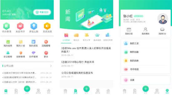 唐人医药OA送药上门app手机端：医药公司的规范工作的app