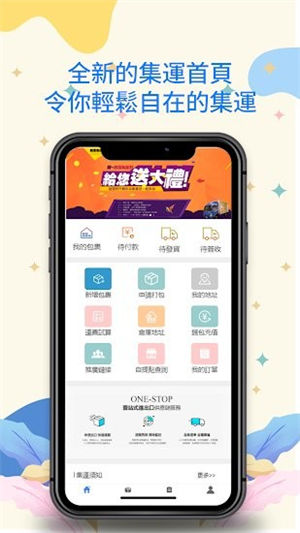 越丰集团app下载安装安卓版
