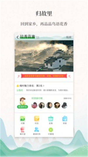 嗨走乡村app免费下载安卓最新版