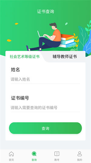 舞蹈宝典APP免费下载