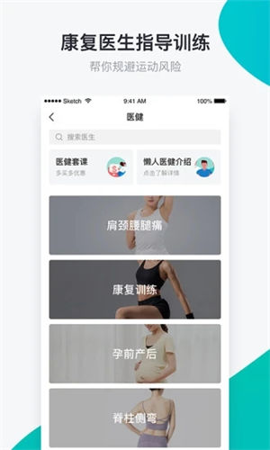 懒人Club健身app下载安卓版