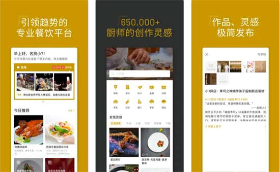 名厨2021安卓最新版免费安装：相互交流厨艺的app