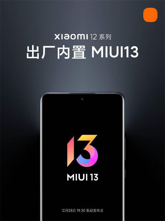 小米12全系出厂都是miui13吗 小米12搭载miui13吗