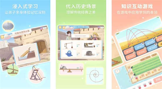 童行学院经典之旅最新版安卓版：培养孩子的思维能力的app