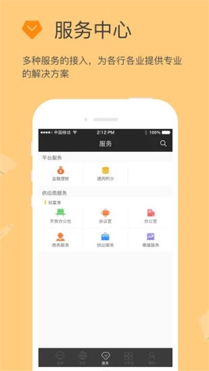 方圆间app最新版安卓版下载