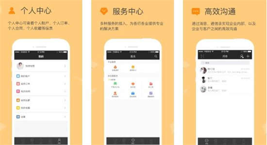 方圆间app最新版安卓版：帮助商务人士打造社交的app