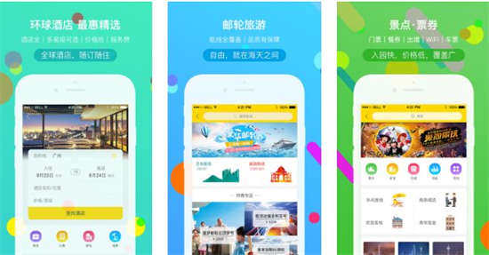 广之旅易起行手机版下载安卓版：出行旅游管家助手的app