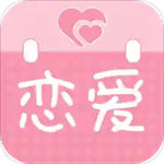 恋人清单app安卓免费版苹果最新版