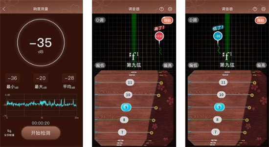 啼莺古筝调音器app免费手机版：专业的调音功能的app