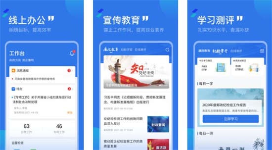 豫邮纪检app河南邮政纪检平台安卓版：给大家推送重要通知