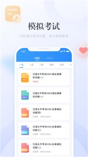 e学中文app下载中文安卓版