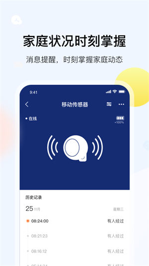 开利智家app最新版下载