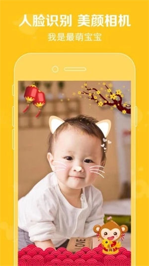 口袋宝宝app下载安装安卓版
